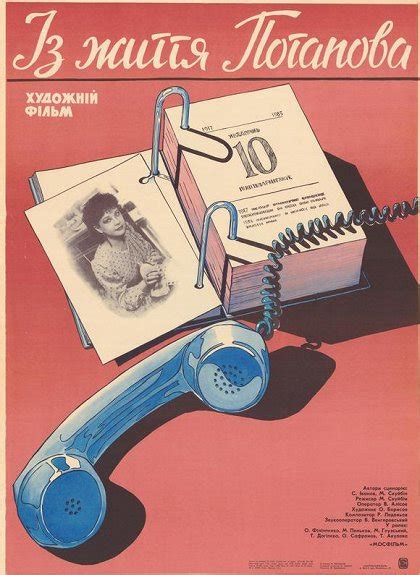 Iz zhizni Potapova (1985) film online,Nikolai Skujbin,Aleksandr Filippenko,Nikolay Penkov,Mikhail Gluzskiy,Tatyana Dogileva